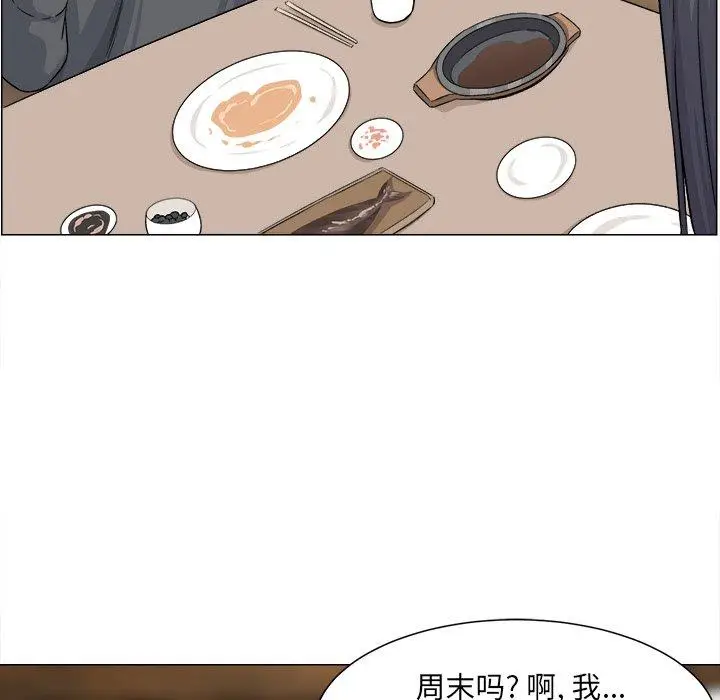 漫画《最惨房东并不惨》第20话第37张图