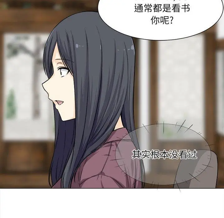 漫画《最惨房东并不惨》第20话第38张图