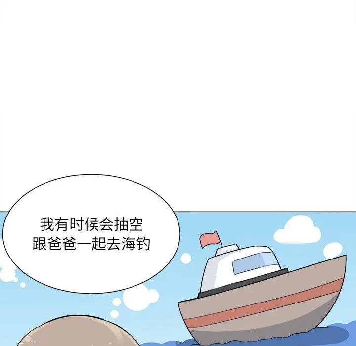 漫画《最惨房东并不惨》第20话第39张图