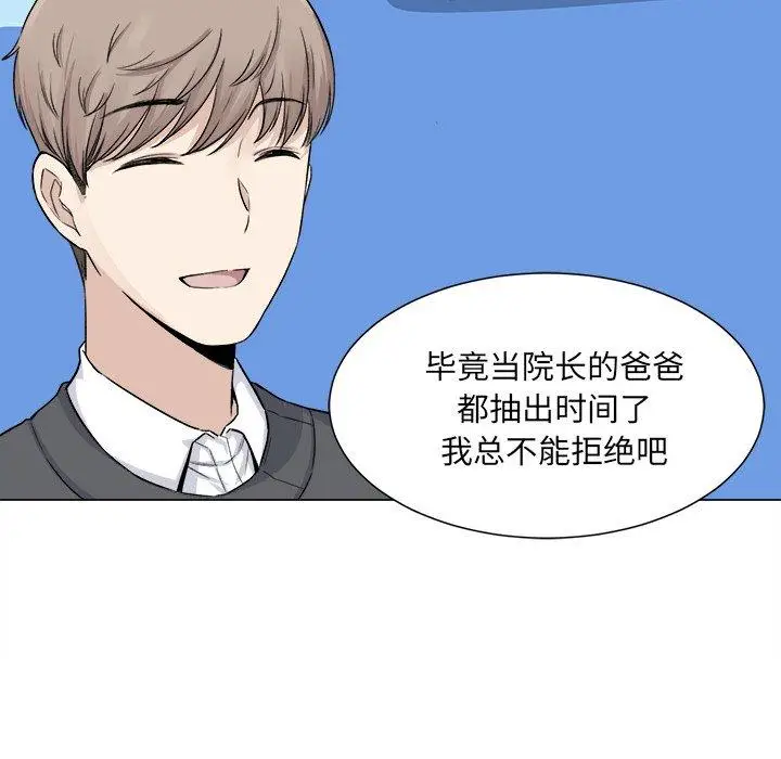 漫画《最惨房东并不惨》第20话第40张图