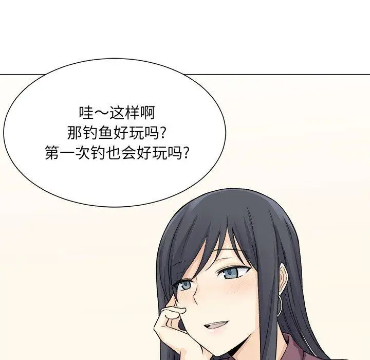 漫画《最惨房东并不惨》第20话第41张图