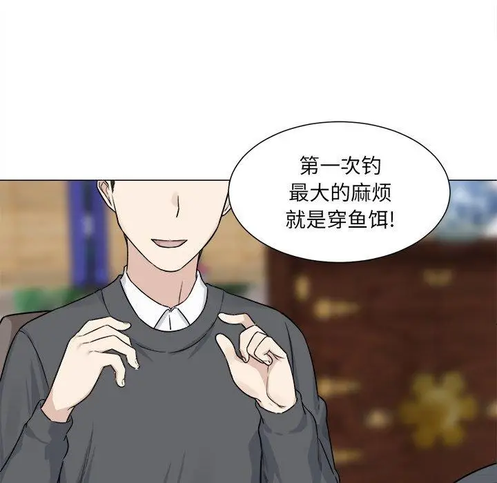 漫画《最惨房东并不惨》第20话第43张图