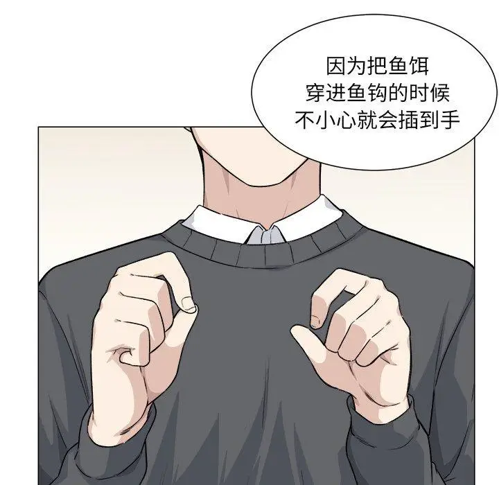 漫画《最惨房东并不惨》第20话第45张图