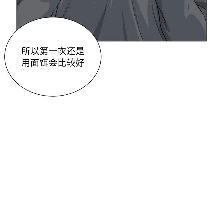 漫画《最惨房东并不惨》第20话第46张图