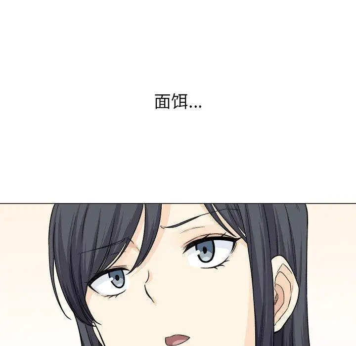 漫画《最惨房东并不惨》第20话第47张图