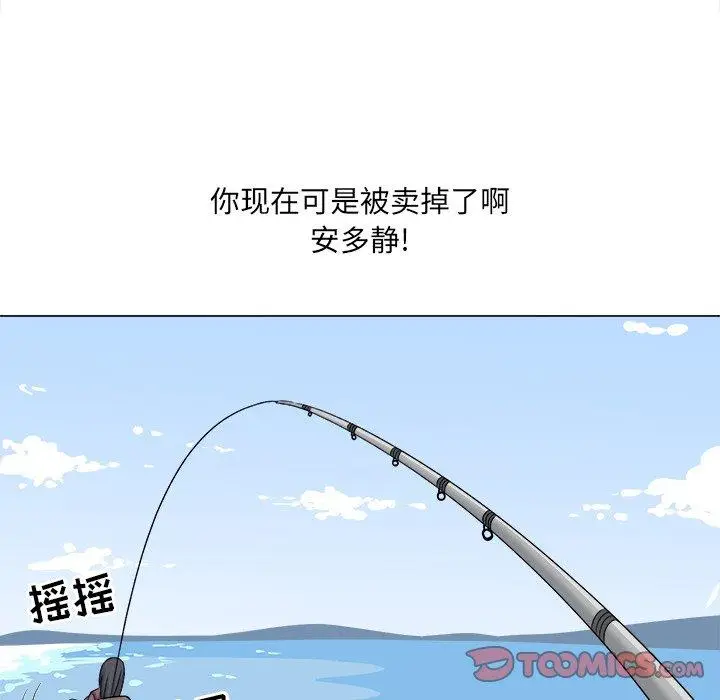漫画《最惨房东并不惨》第20话第51张图