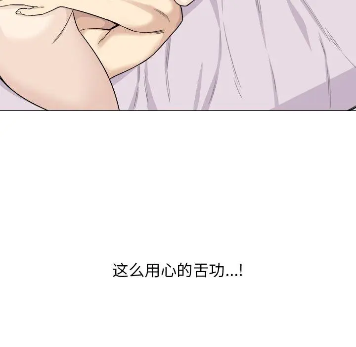 漫画《最惨房东并不惨》第20话第61张图