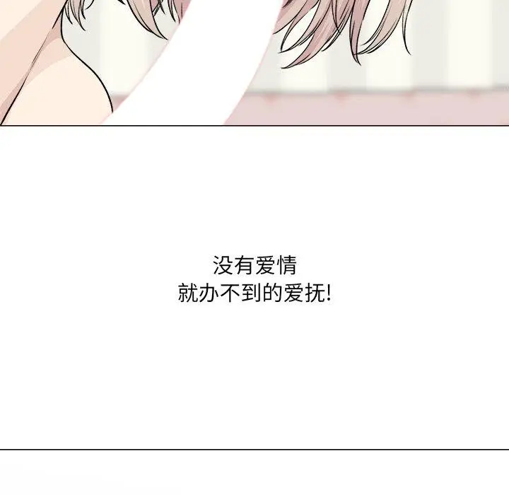 漫画《最惨房东并不惨》第20话第63张图