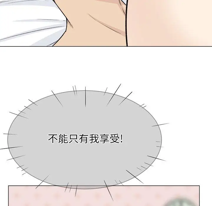 漫画《最惨房东并不惨》第20话第67张图