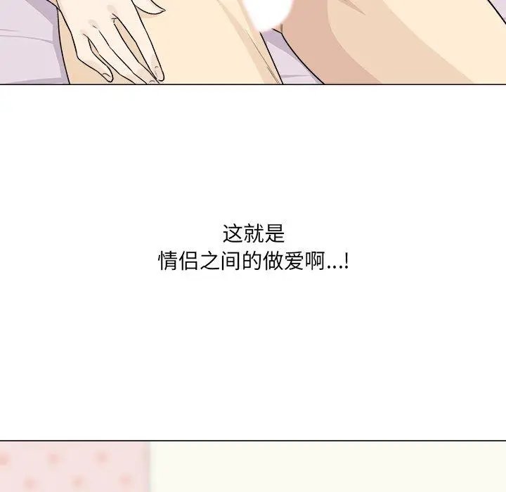 漫画《最惨房东并不惨》第20话第73张图