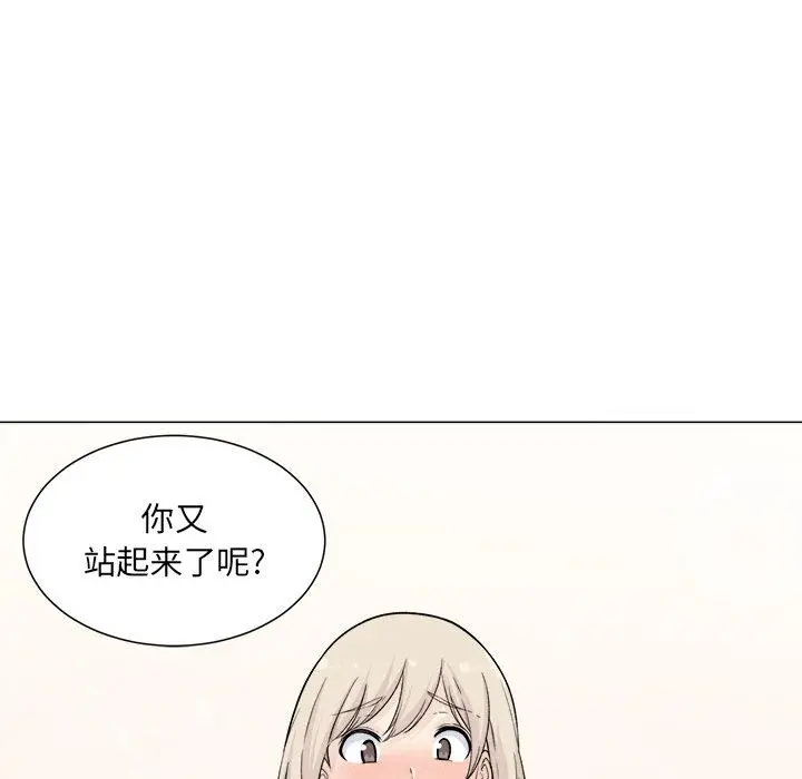 漫画《最惨房东并不惨》第20话第77张图