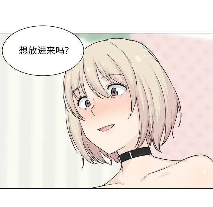 漫画《最惨房东并不惨》第20话第80张图
