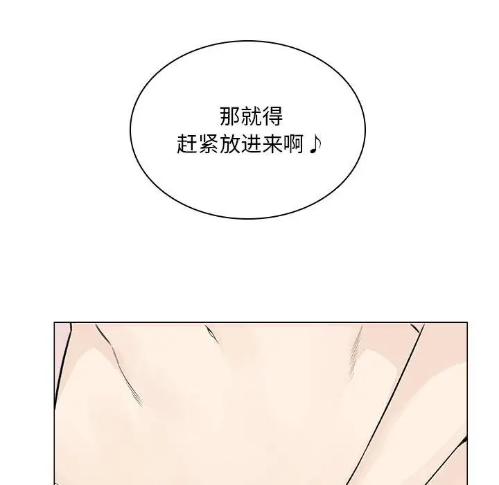 漫画《最惨房东并不惨》第20话第84张图