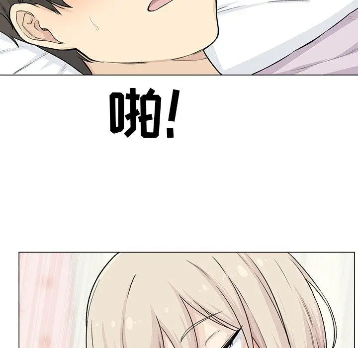漫画《最惨房东并不惨》第20话第92张图