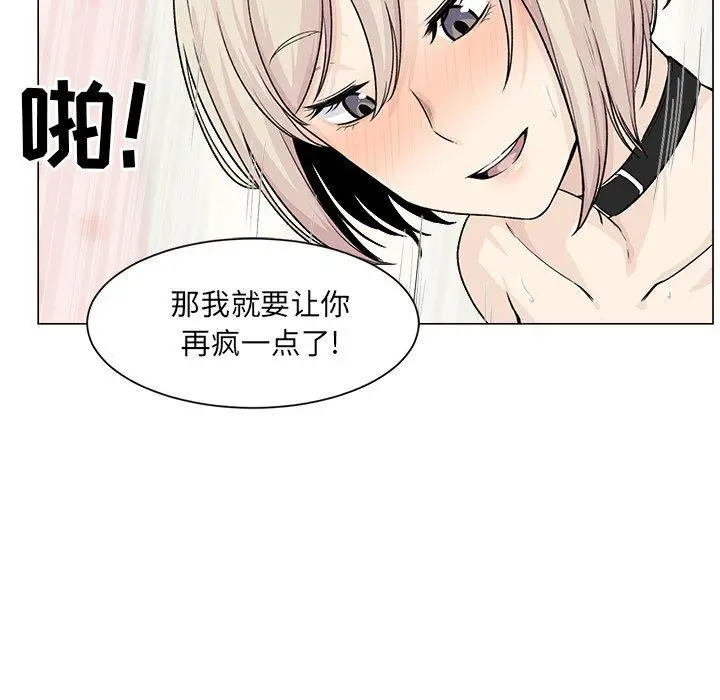 漫画《最惨房东并不惨》第20话第93张图