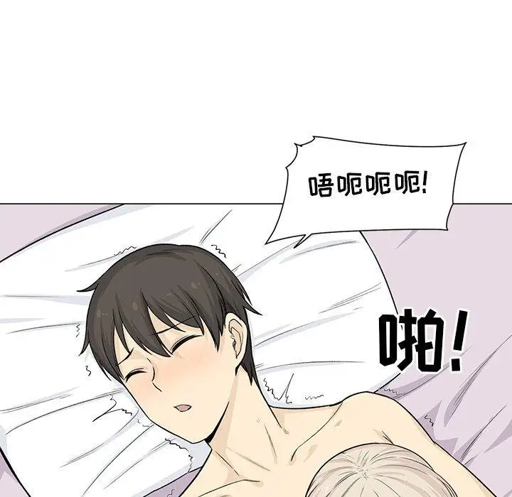 漫画《最惨房东并不惨》第20话第97张图