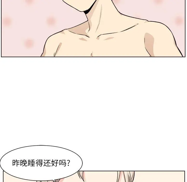 漫画《最惨房东并不惨》第21话第10张图