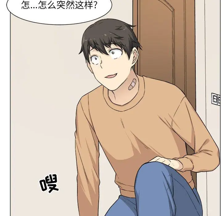 漫画《最惨房东并不惨》第21话第100张图