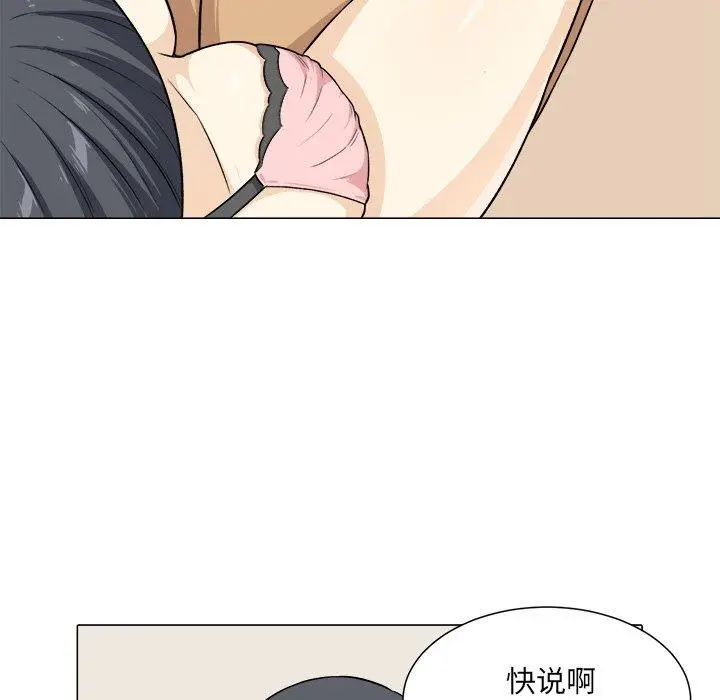 漫画《最惨房东并不惨》第21话第108张图