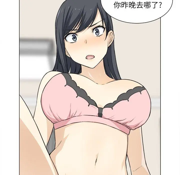 漫画《最惨房东并不惨》第21话第109张图