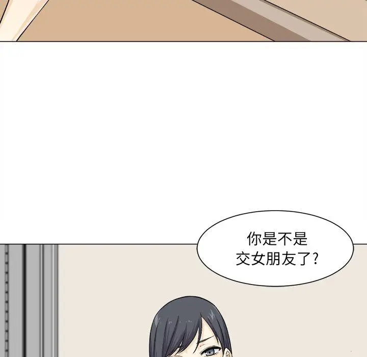 漫画《最惨房东并不惨》第21话第117张图