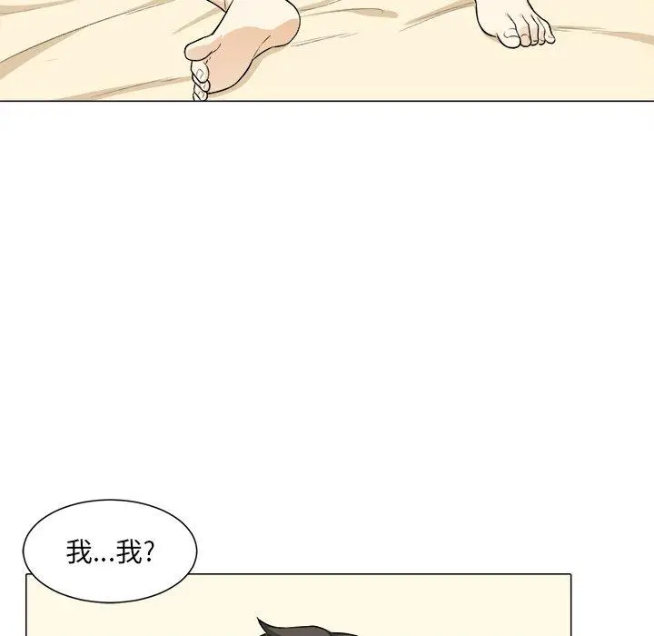 漫画《最惨房东并不惨》第21话第119张图