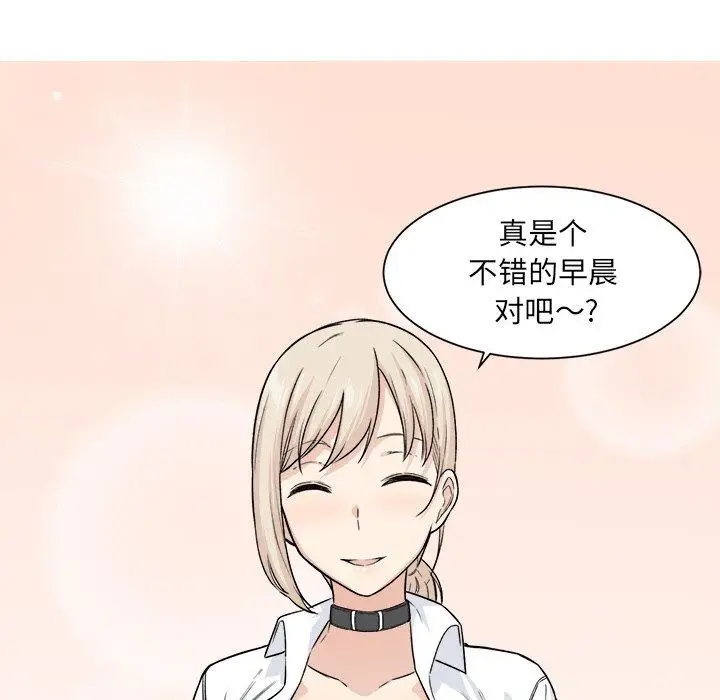 漫画《最惨房东并不惨》第21话第12张图