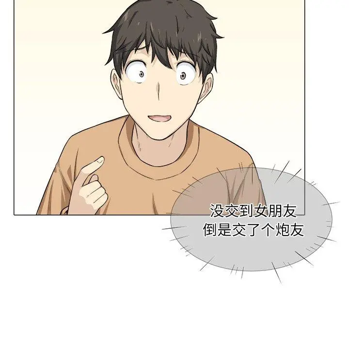 漫画《最惨房东并不惨》第21话第120张图