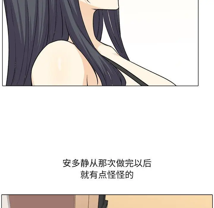 漫画《最惨房东并不惨》第21话第122张图