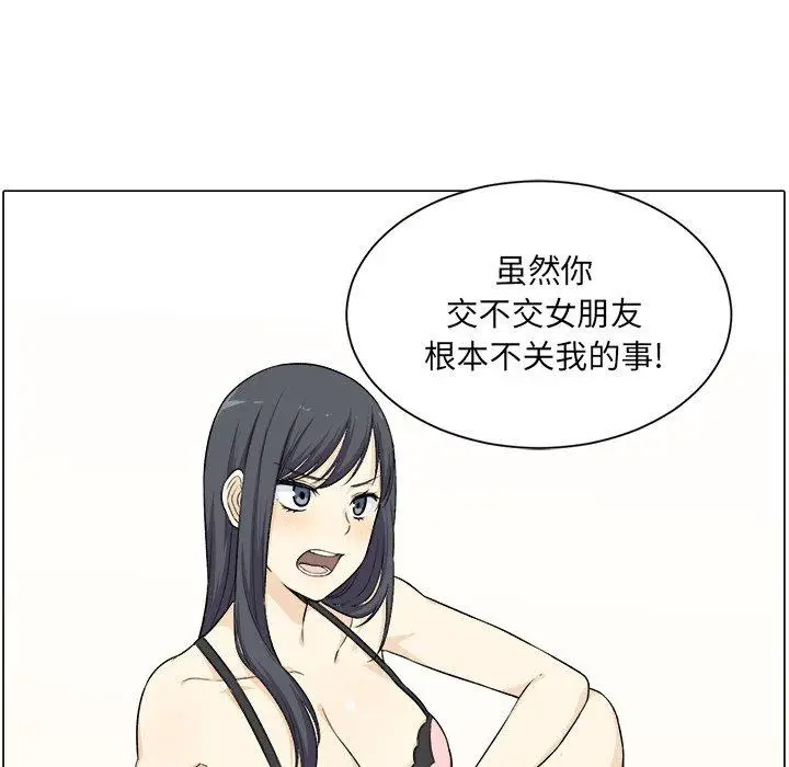 漫画《最惨房东并不惨》第21话第126张图