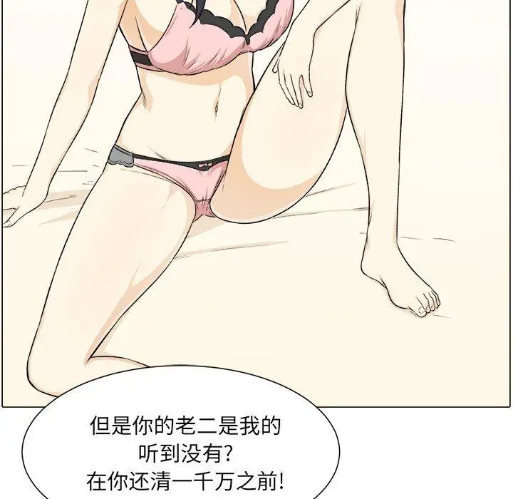 漫画《最惨房东并不惨》第21话第127张图