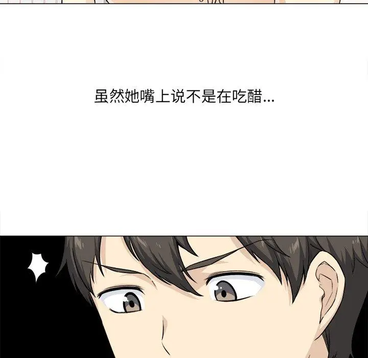 漫画《最惨房东并不惨》第21话第129张图