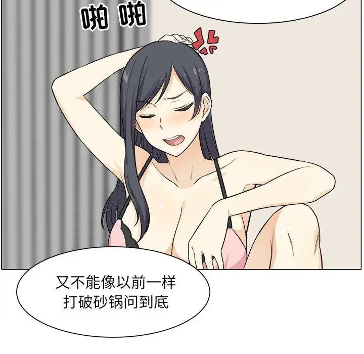 漫画《最惨房东并不惨》第21话第132张图