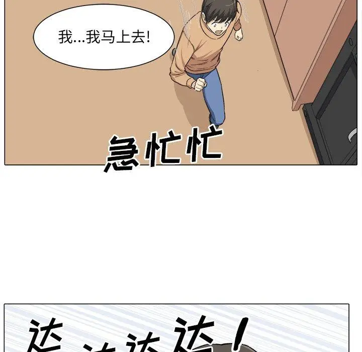 漫画《最惨房东并不惨》第21话第141张图