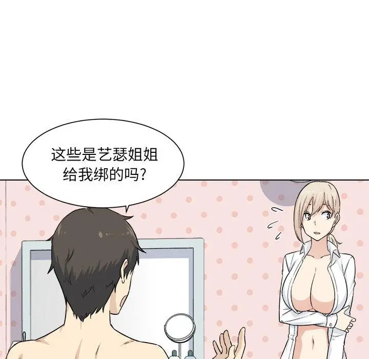 漫画《最惨房东并不惨》第21话第17张图