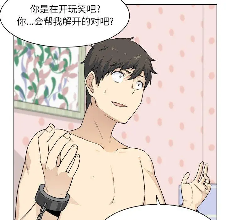 漫画《最惨房东并不惨》第21话第19张图