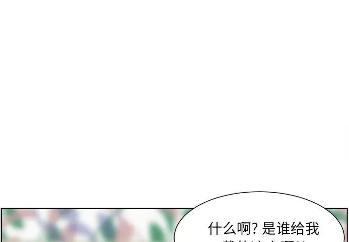漫画《最惨房东并不惨》第21话第2张图