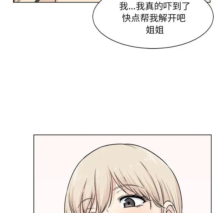 漫画《最惨房东并不惨》第21话第20张图
