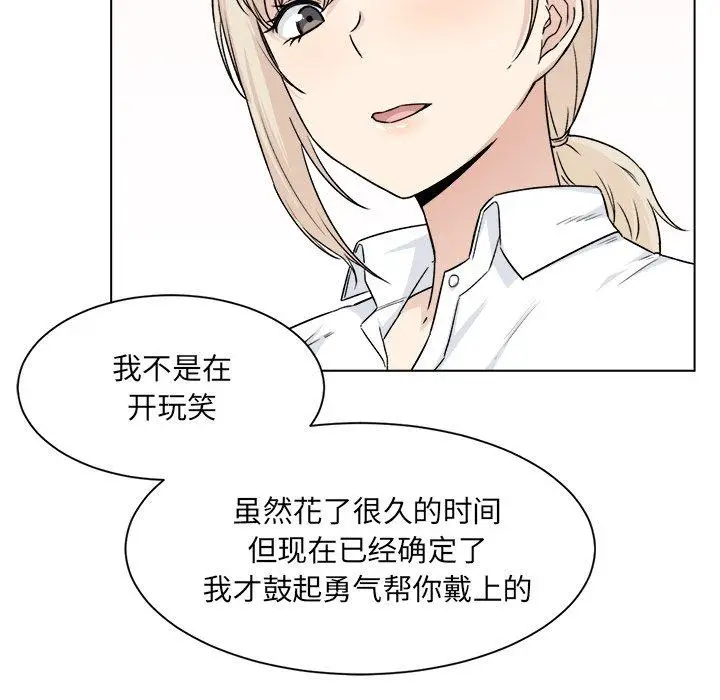 漫画《最惨房东并不惨》第21话第21张图