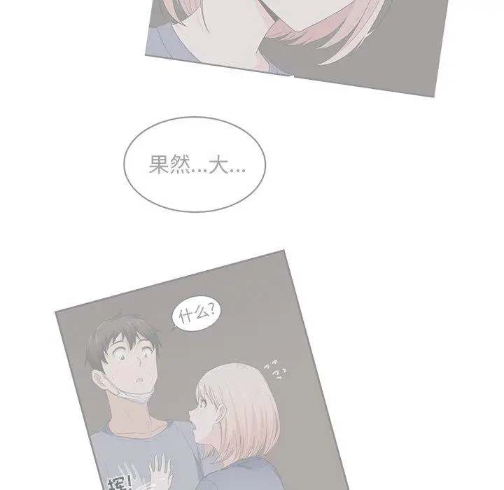 漫画《最惨房东并不惨》第21话第28张图