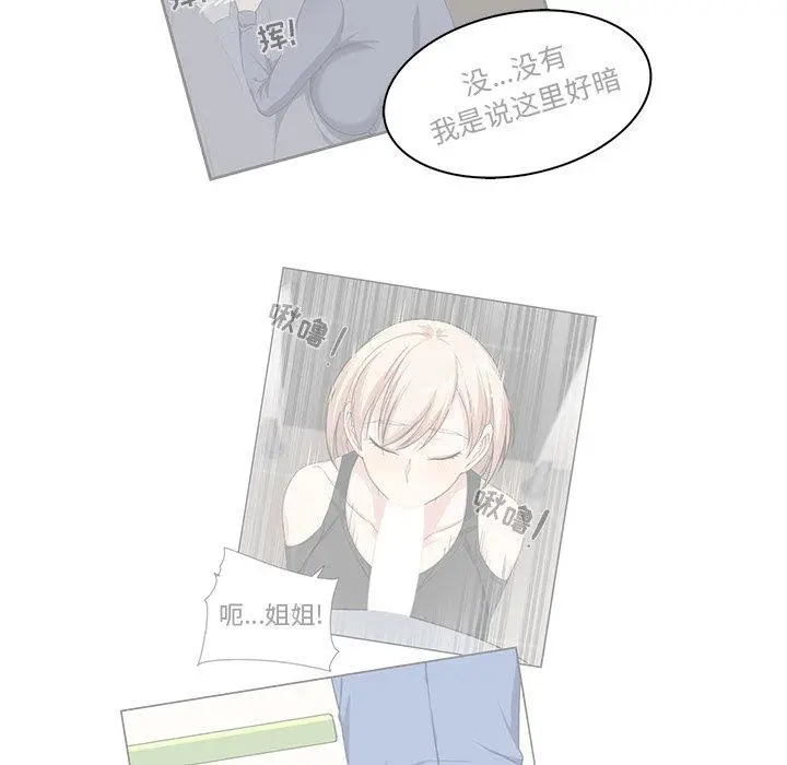 漫画《最惨房东并不惨》第21话第29张图