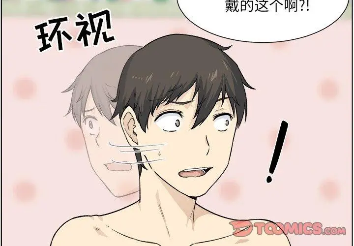 漫画《最惨房东并不惨》第21话第3张图