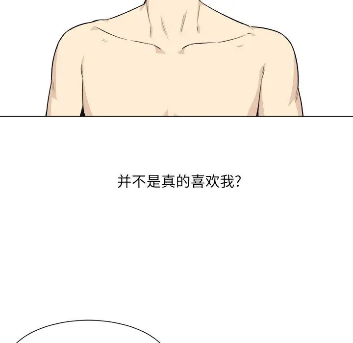 漫画《最惨房东并不惨》第21话第33张图