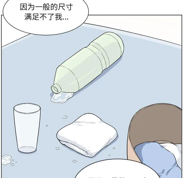 漫画《最惨房东并不惨》第21话第34张图