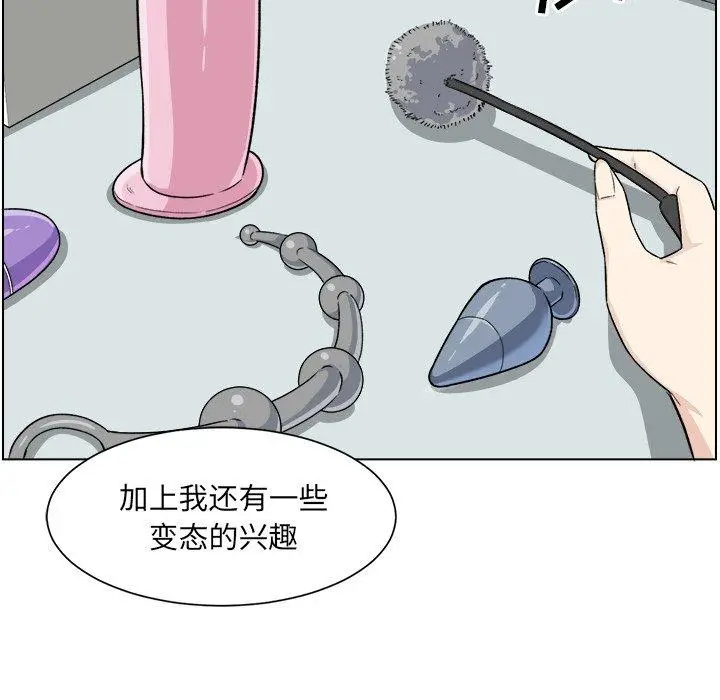 漫画《最惨房东并不惨》第21话第36张图