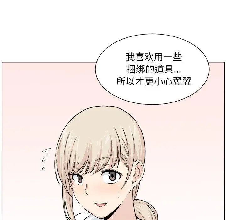 漫画《最惨房东并不惨》第21话第37张图