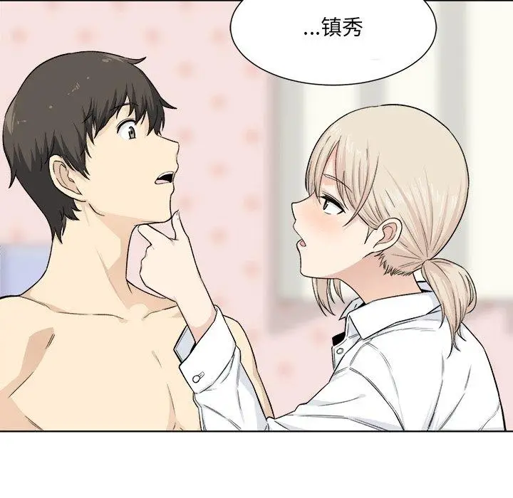 漫画《最惨房东并不惨》第21话第41张图