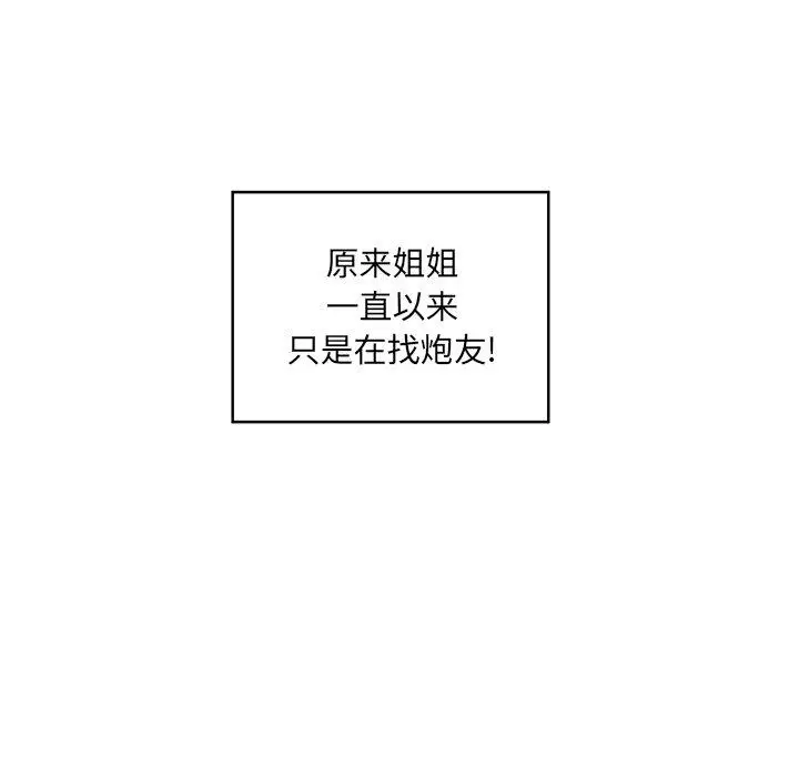 漫画《最惨房东并不惨》第21话第46张图