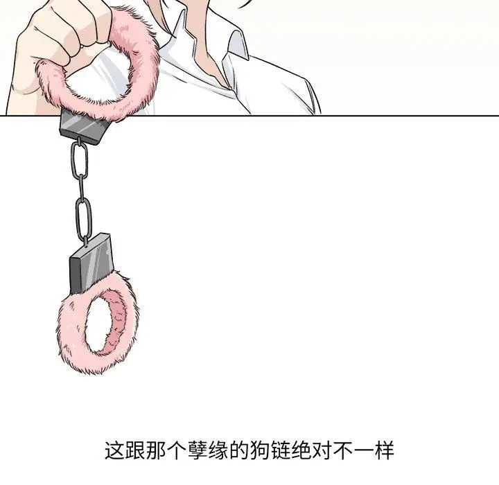 漫画《最惨房东并不惨》第21话第55张图