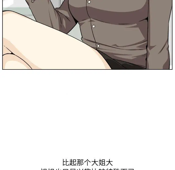 漫画《最惨房东并不惨》第21话第57张图